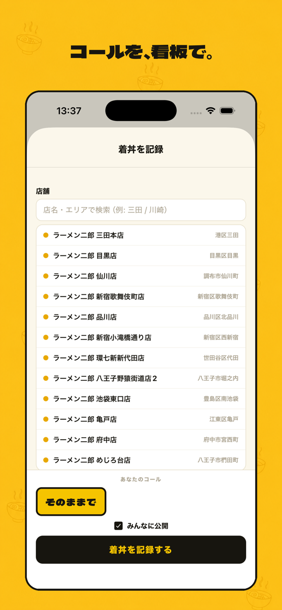 コール入力